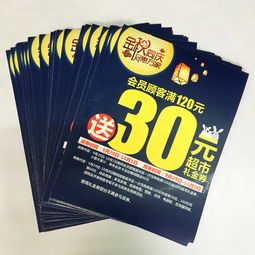 廠家直供，引爆銷量！促銷廣告海報設計印刷一站式報價指南