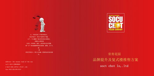 房地產廣告 城市新地標，筑夢理想家