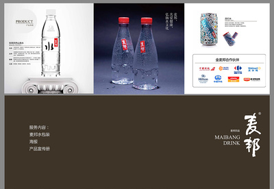 萬城文化:麥邦 - 成都礦泉水包裝設計，詮釋自然與都市的和諧共鳴