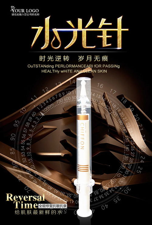 水光煥顏，定格年輕 專業級水光針產品廣告素材設計指南