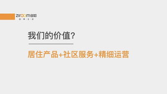 自如熊林 長租賽道需要決心與耐心，已成“行待樹業”