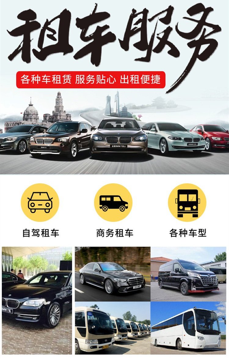 東明盛通 高效便捷的汽車租賃服務，預約響應快人一步